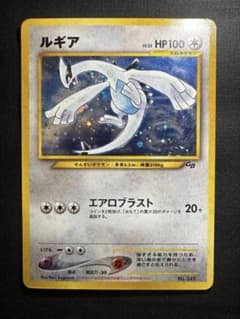 ルギア GB 旧裏 ポケモンカードGB2 GR団参上！ - メルカリ