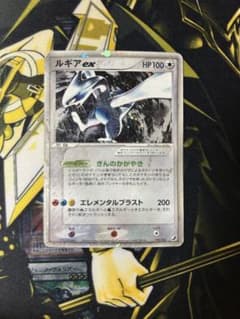 ルギアex ☆ 拡張パック 金の空、銀の海 090/106のサムネイル