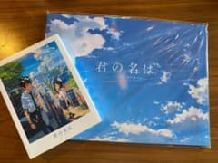 Blu-raydisc 君の名は。 スペシャル・エディション('16東宝)のサムネイル