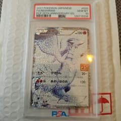 PSA10 レシラム 25th プロモ ポケモンカード - メルカリ
