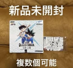 新品未開封 テープ付き 特典付き 名探偵コナン 交錯する刃 BOX - メルカリ