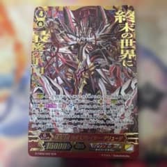 滅星輝兵 カオスブレイカー•デリュージ SGR 3枚 ヴァンガード ヴァンガード 滅星輝兵 カオスブレイカー・デリュージ SGR - メルカリ