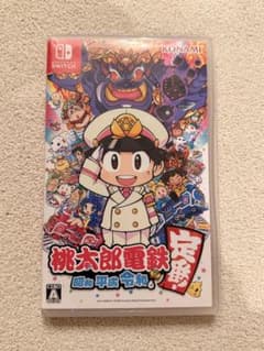 桃太郎電鉄 昭和 平成 令和も定番 Nintendo Switch ソフトのサムネイル