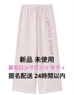 サンリオハウス ジェラピケ 裏毛ロングパンツ ハローキティ - メルカリ