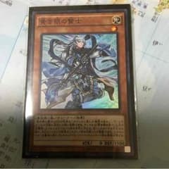 青き眼の賢士のサムネイル
