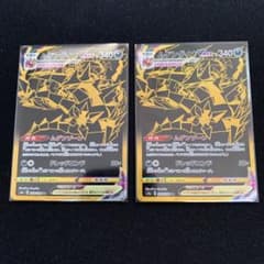 ポケモンカード ムゲンダイナVMAX UR 2枚セットのサムネイル