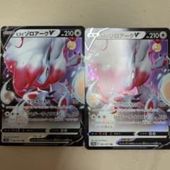 ポケモンカード　ヒスイゾロアークV ×2ロストアビスのサムネイル