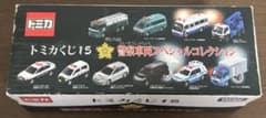 トミカくじ15 警察車両スペシャルコレクション 1BOX 10個入り - メルカリ