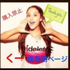 くー様専用です♪トワニー❤️タイムリフレッシャー❤️のサムネイル