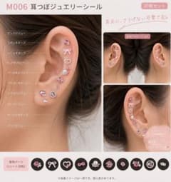 耳つぼジュエリー 20粒 M006 ピンク・シルバー 大人かわいい フェイク