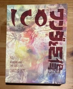 【美品】PS3 ICO/ワンダと巨像 限定版のサムネイル
