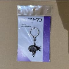 チェンソーマン ボム メタルキーホルダー - メルカリ