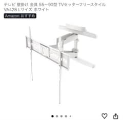 【開封済み未使用】テレビ 壁掛け 金具 55~90型 TV VA426 ホワイト TVセッター テレビ壁掛け金具 55〜90型対応 VA426 Lサイズ ホワイト