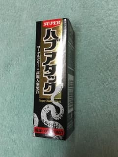 スーパー ハブアタック 沖縄土産のサムネイル