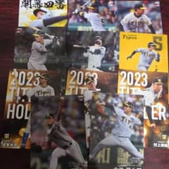 プロ野球チップス 阪神タイガース カード 11枚セット 2024,2025のサムネイル