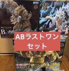 一番くじ ワンピース EX 悪魔を宿す者達 vol.3 A B ラストワンセット