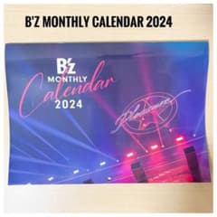 B'z MONTHLY CALENDAR 2024 カレンダー まとめ買いがお得のサムネイル