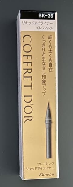 コフレドール　フレーミングリキッドアイライナー　BK-36 〈レフィル〉のサムネイル