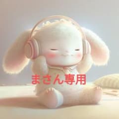 まさん専用ページのサムネイル