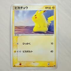 ポケモンカード ADV 砂漠のきせき ピカチュウ 022/053 - メルカリ