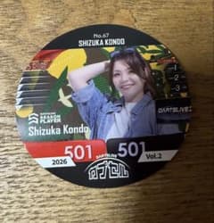DARTSLIVEカプセル2026 vol.2 近藤静加のサムネイル