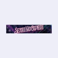 SEKAI NO OWARI 深海 タオルのサムネイル