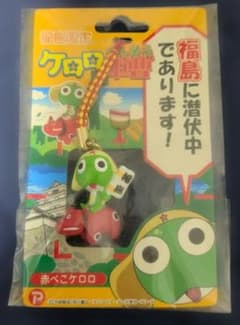 ケロロ軍曹 ご当地ストラップ 福島限定 赤べこケロロのサムネイル