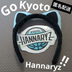 B.LEAGUE　KyotoHANNARYZ 猫耳 カチューシャのサムネイル