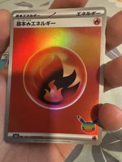 ポケモンカード 基本エネルギー 4枚セットのサムネイル