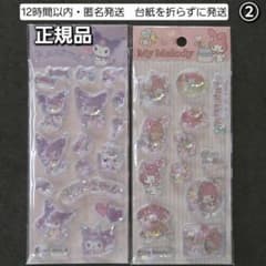 【正規品】キラキラ　ウォーターシール　クロミ　マイメロ　2枚セット　②のサムネイル