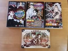 鬼滅の刃 20巻 21巻 22巻(3巻セット)・シール付・新古品のサムネイル