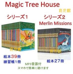 新品 Magic Tree Houseシリーズ1&2 音源付き 洋書 - メルカリ
