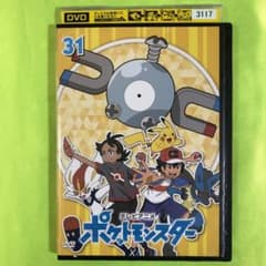 2019年版/新無印編 ポケットモンスター ポケモン DVD 31巻 - メルカリ