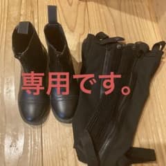Klaus子供用乗馬用ショートブーツ、チャップスセットのサムネイル