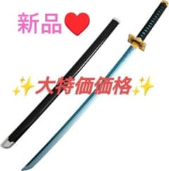限定価格 ✨鬼滅の刃✨時透 無一郎 日輪刀 大人用 鬼殺隊 刀剣