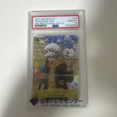 PSA10】トラファルガー・ロー『ONE PIECE学園』10巻 付録 - メルカリ
