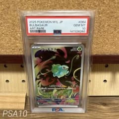 PSA10】フシギダネM1L 064/063 メガブレイブ - メルカリ