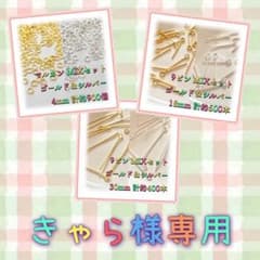 きゃら様 リクエスト 3点 まとめ商品 - メルカリ