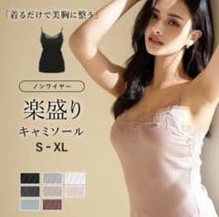 ツーハッチ ノンワイヤー カップ付きリブキャミソール SG チャコールグレーのサムネイル