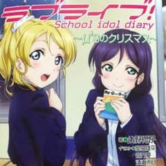 ラブライブsid μ'sのクリスマスのサムネイル