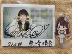 SKE48の大富豪はおわらない！ 熊崎晴香さんのサイン入りチェキ