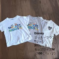 Disney ミッキーマウス Tシャツ 3枚セット キッズサイズMのサムネイル