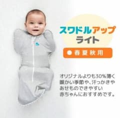美品 スワドルアップ Mサイズ!のサムネイル