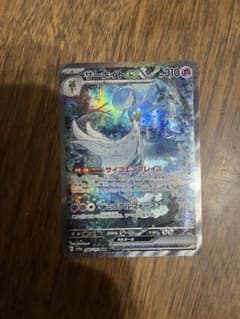 ポケモンカード　シャイニートレジャー　サーナイトSAR  未使用品のサムネイル