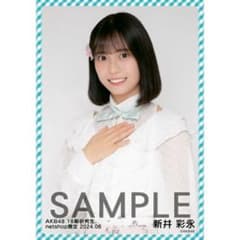 AKB48 新井彩永 サイン入りチェキ AKB48 新井彩永 ガラポンチェキ風生写真 2026年5月 - メルカリ