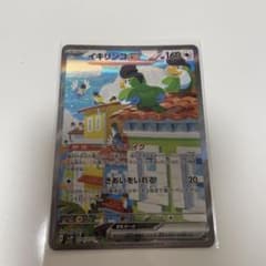 ポケカ　スノーハザード　イキリンコexのサムネイル