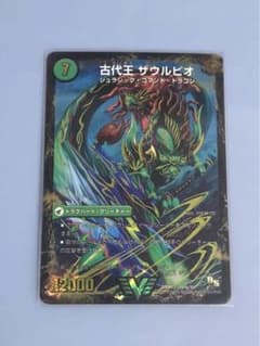ザウルピオ　始原ジュダイナのサムネイル