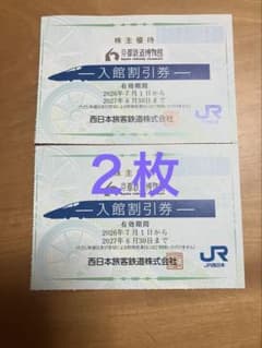 ⭐️교토철도박물관 입관 할인권 2장 세트