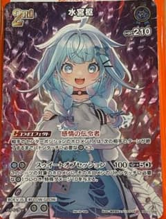 ホロカ プロモパック スーパーPRパック vol.4 水宮枢 - メルカリ