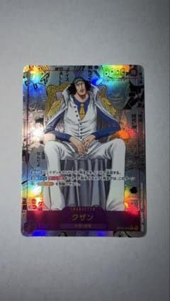 ハ*ス様 ワンピースカードゲーム クザン OP16-063 R コミパラ ワンピースカードゲーム クザン OP16-063 R コミパラ - メルカリ